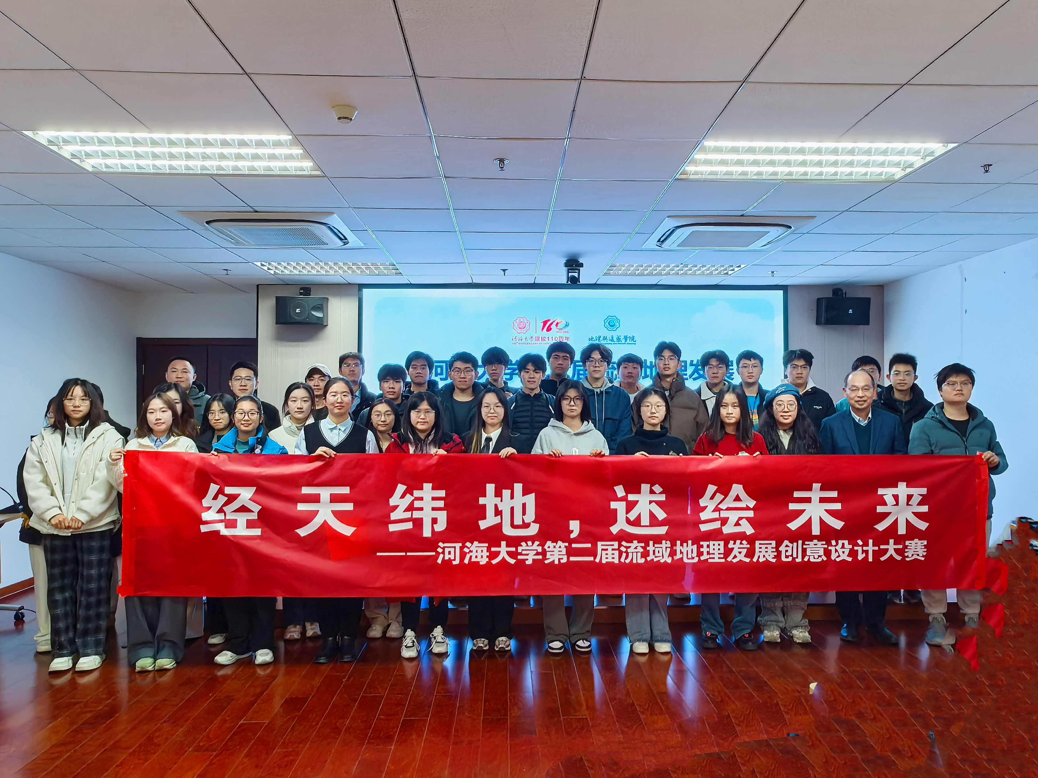 流域为卷，创意为笔——学院举办第二届流域地理发展创意设计大赛决赛