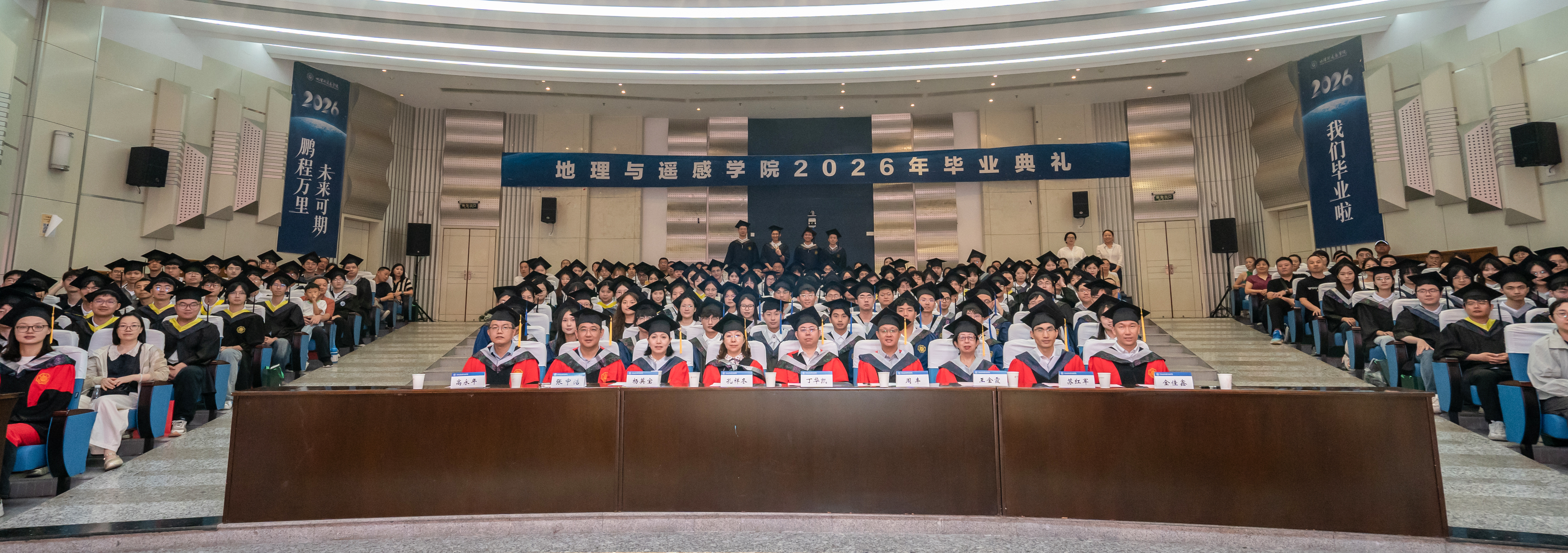 我院隆重举行2026年毕业典礼