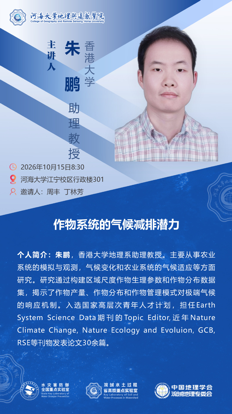 作物系统的气候减排潜力