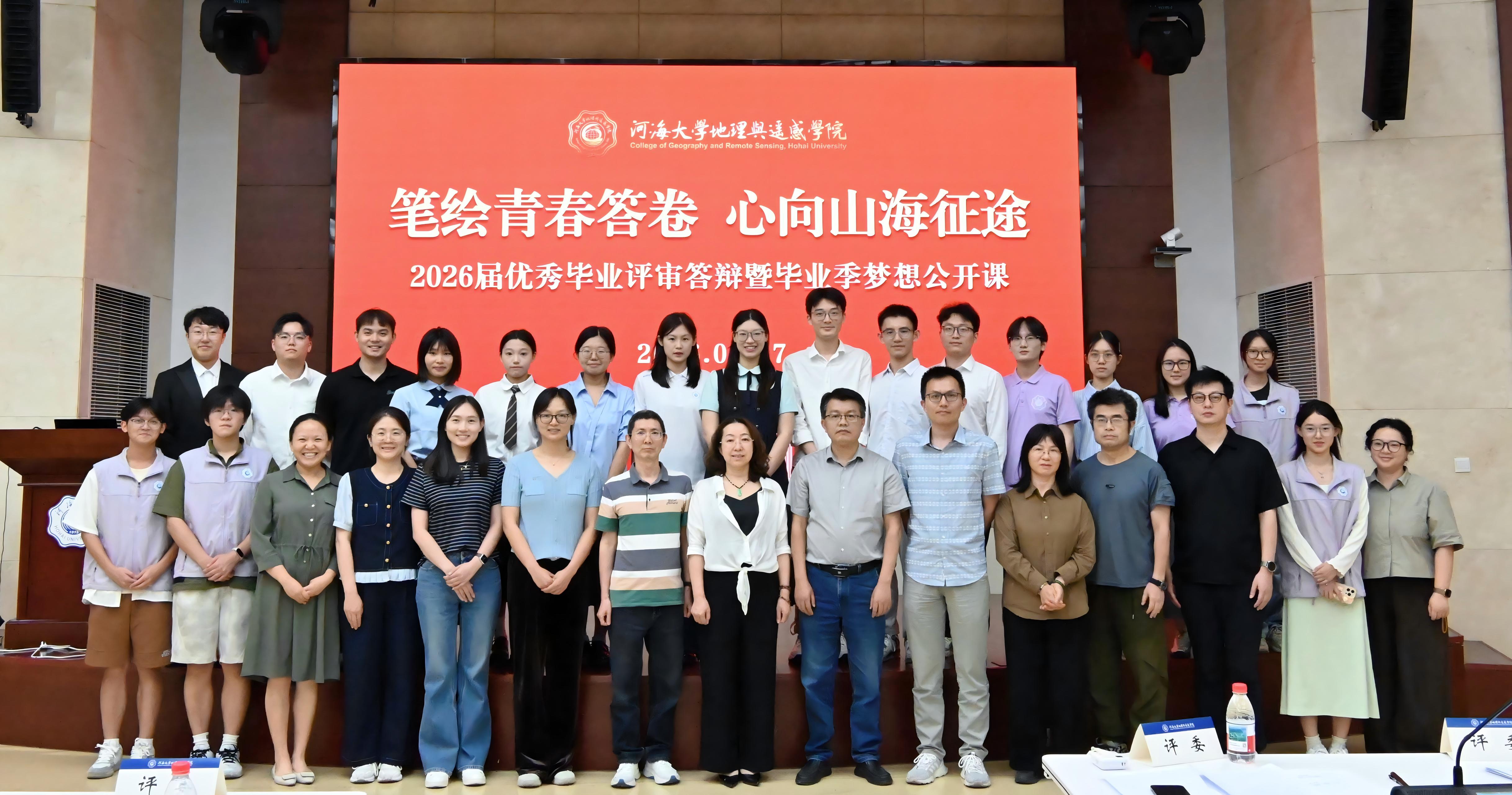 学院举办首届优秀毕业生评审答辩暨毕业季梦想公开课