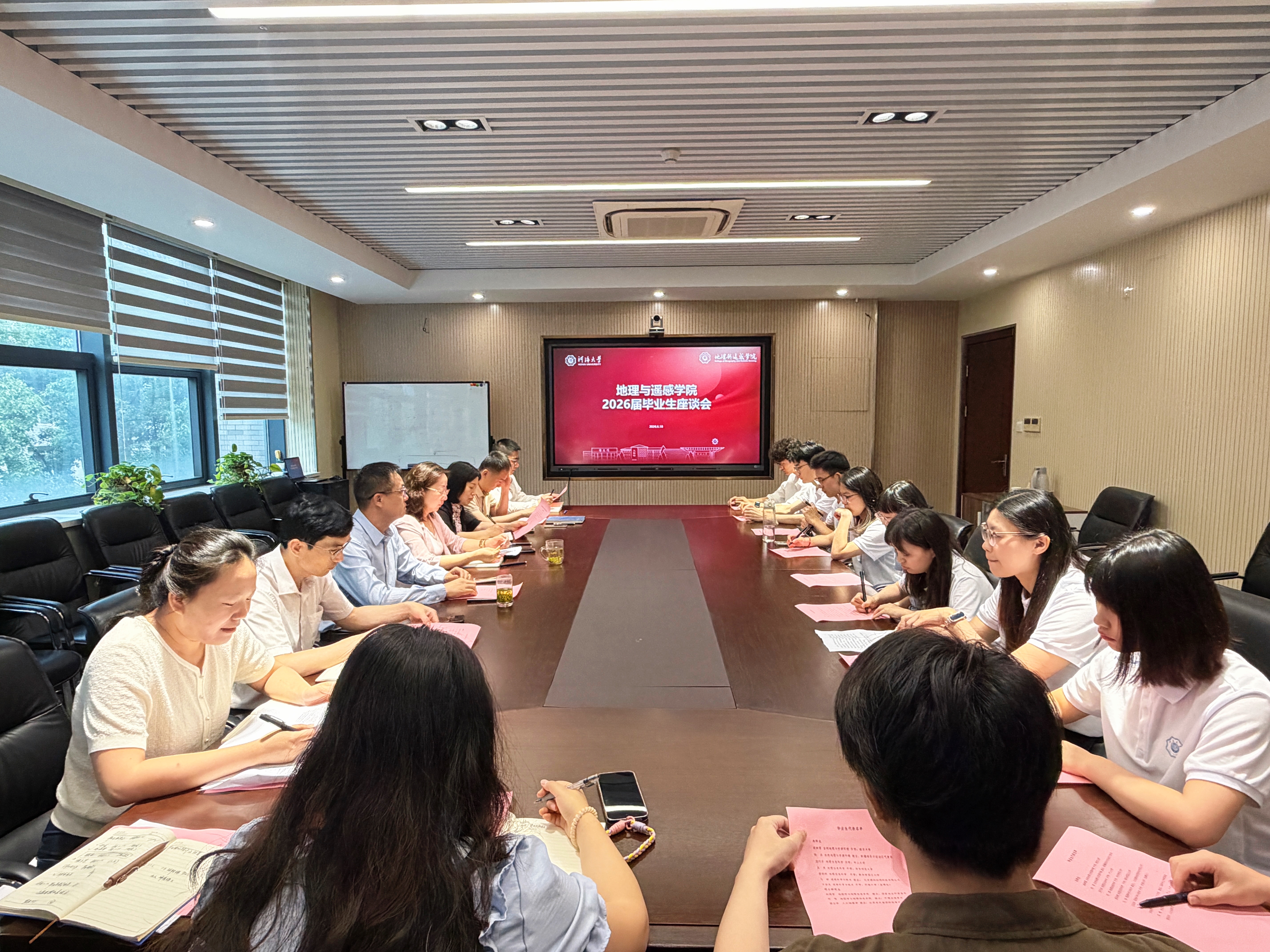 我院召开2026届毕业生座谈会
