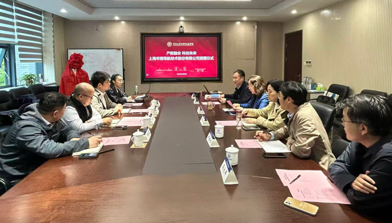 上海华测导航公司副总裁胡炜一行来我院开展座谈交流